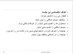 دانلود جزوه استخوان شناسی دکتر ظهیری 76 صفحه PDF📘-1