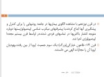 دانلود جزوه اصول اپیدمیولوژی دکتر معتمد 26 صفحه PDF📘-1