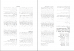 دانلود جزوه اصول تجزیه دستگاهی دکتر ناصر دلالی 199 صفحه PDF 📘-1