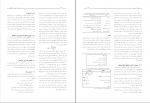 دانلود جزوه اصول تجزیه دستگاهی دکتر ناصر دلالی 199 صفحه PDF 📘-1