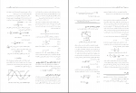 دانلود جزوه اصول تجزیه دستگاهی دکتر ناصر دلالی 199 صفحه PDF 📘-1