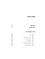دانلود جزوه اصول دینامیک گازها دکتر محمدرضا علیگودرز 20 صفحه PDF📘-1