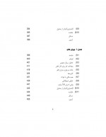 دانلود جزوه اصول دینامیک گازها دکتر محمدرضا علیگودرز 20 صفحه PDF📘-1