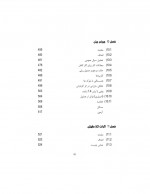 دانلود جزوه اصول دینامیک گازها دکتر محمدرضا علیگودرز 20 صفحه PDF📘-1