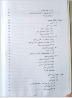 دانلود جزوه اصول فیزیک هسته ای جان لی لی 218 صفحه PDF📘-1