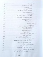 دانلود جزوه اصول فیزیک هسته ای جان لی لی 218 صفحه PDF📘-1