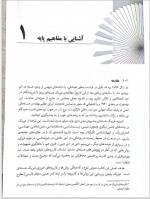 دانلود جزوه اصول فیزیک هسته ای جان لی لی 218 صفحه PDF📘-1