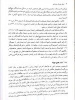 دانلود جزوه اصول فیزیک هسته ای جان لی لی 218 صفحه PDF📘-1