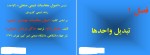 دانلود جزوه اصول محاسبات شیمی صنعتی هیمل بلاو 239 صفحه PDF 📘-1