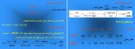 دانلود جزوه اصول محاسبات شیمی صنعتی هیمل بلاو 239 صفحه PDF 📘-1