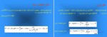دانلود جزوه اصول محاسبات شیمی صنعتی هیمل بلاو 239 صفحه PDF 📘-1