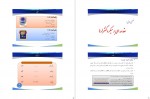 دانلود جزوه اصول مهندسی میکرو (فصل 1 و 2) 27صفحه PDF 📘-1