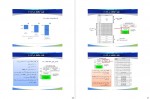 دانلود جزوه اصول مهندسی میکرو (فصل 1 و 2) 27صفحه PDF 📘-1