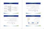 دانلود جزوه اصول مهندسی میکرو (فصل 4) 14 صفحه PDF 📘-1