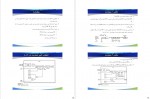 دانلود جزوه اصول مهندسی میکرو (فصل 4) 14 صفحه PDF 📘-1