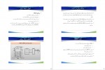 دانلود جزوه اصول میکرو (فصل 5) 16 صفحه PDF 📘-1