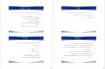 دانلود جزوه اصول میکرو (فصل 5) 16 صفحه PDF 📘-1