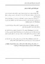 دانلود جزوه اصول نقشه کشی با اتوکد سه بعدی 19 صفحه PDF📘-1