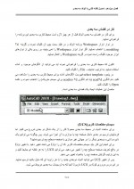 دانلود جزوه اصول نقشه کشی با اتوکد سه بعدی 19 صفحه PDF📘-1