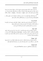 دانلود جزوه اصول نقشه کشی با اتوکد سه بعدی 19 صفحه PDF📘-1