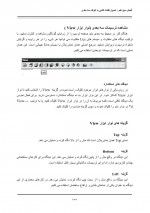 دانلود جزوه اصول نقشه کشی با اتوکد سه بعدی 19 صفحه PDF📘-1