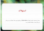 دانلود جزوه اصول پایه ایی در اقتصاد مهندسی مهدی اسکونژاد 16 صفحه PDF 📘-1