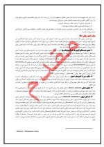 دانلود جزوه اعتبار و روایی استاد مقدم 51 صفحه PDF 📘-1