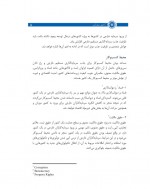 دانلود جزوه اقتصاد به زبان ساده 13 صفحه PDF 📘-1
