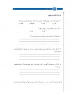 دانلود جزوه اقتصاد به زبان ساده 13 صفحه PDF 📘-1