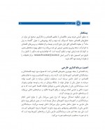 دانلود جزوه اقتصاد به زبان ساده 13 صفحه PDF 📘-1