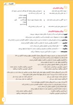 دانلود جزوه اقتصاد دهم انسانی 51 صفحه PDF📘-1