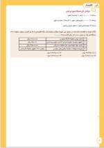 دانلود جزوه اقتصاد دهم انسانی 51 صفحه PDF📘-1