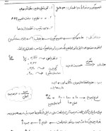 دانلود جزوه اقتصاد مهندسی محمد اسکندری 16 صفحه PDF 📘-1