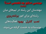 دانلود جزوه اقتصاد 1 استاد هراتیان 310 صفحه PDF📘-1
