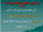 دانلود جزوه اقتصاد 1 استاد هراتیان 310 صفحه PDF📘-1