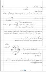 دانلود جزوه الکترونیک 1 استاد کریمی 105 صفحه PDF📘-1