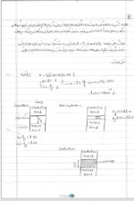 دانلود جزوه الکترونیک 1 استاد کریمی 105 صفحه PDF📘-1