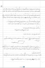دانلود جزوه الکترونیک 1 استاد کریمی 105 صفحه PDF📘-1