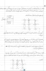 دانلود جزوه الکترونیک 1 استاد کریمی 105 صفحه PDF📘-1