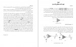 دانلود جزوه الکترونیک دیجیتال علی نوشاد 114 صفحه PDF 📘-1