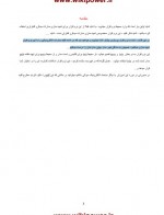دانلود جزوه اموزش نرم افزار پروتئوس 84 صفحه PDF 📘-1