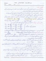دانلود جزوه انتقال حرارت محسن دوازده امامی 36 صفحه PDF 📘-1