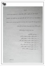دانلود جزوه انتگرال دوگانه باقر کرامتی 58 صفحه PDF📘-1