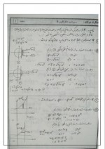 دانلود جزوه انتگرال دوگانه باقر کرامتی 58 صفحه PDF📘-1