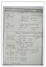 دانلود جزوه انتگرال دوگانه باقر کرامتی 58 صفحه PDF📘-1