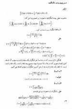 دانلود جزوه انتگرال گیری و روش تعمیم 31 صفحه PDF📘-1