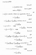 دانلود جزوه انتگرال گیری و روش تعمیم 31 صفحه PDF📘-1