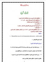 دانلود جزوه اندازه گیری الکتریکی 1 – 68 صفحه PDF 📘-1