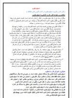 دانلود جزوه اندازه گیری الکتریکی 2 – 100 صفحه PDF 📘-1