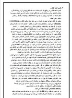 دانلود جزوه اندازه گیری الکتریکی 2 – 100 صفحه PDF 📘-1